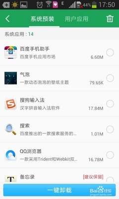 手機(jī)系統(tǒng)預(yù)裝軟件卸載指南 無(wú)需電腦，輕松操作