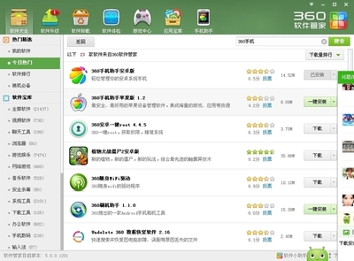 如何將360手機(jī)衛(wèi)士等軟件與蘋果手機(jī)連接使用