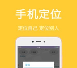 安卓手機(jī)定位軟件 功能、選擇與使用指南